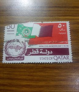 Qatar Stamp