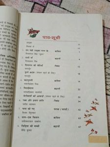 Vasant Bhag 2 Textbook