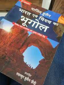 Bhugol Book By Mc Graw Hill