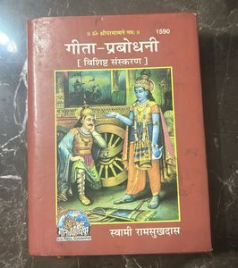 💯🆕Gita (hindi)