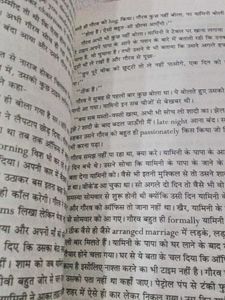 Fiction Books hindi book