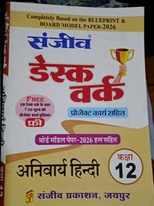 HINDI PYQ