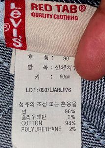 Levi’s Jeans | 4–6 Years | Like New | Branded Prem