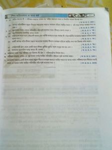 Class 12 Physics Book