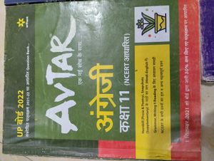 Avtar UP Board Class 11 Books