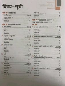 Arihant All in One Hindi B Class 9 Book