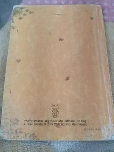 NCERT CLASS 9TH ENGLISH TEXT BOOK