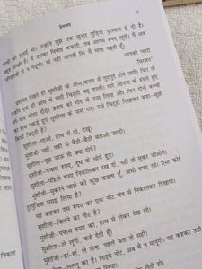 Vardan Premchand Hindi Novel