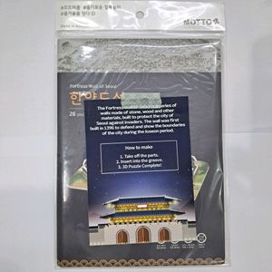 Korean Palace 3D Puzzle GAME