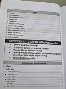 NTA CUET[UG] Computer Based Test