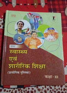 Physical Education (Class-12)
