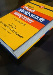 Hindi English DICTIONARY
