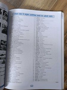 Vyakaran Pravah Textbook - Subject Code 002