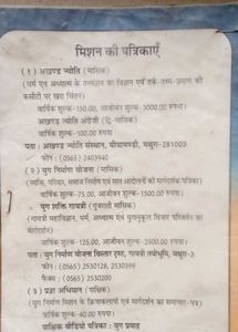 Vintage Hindi Children's Story Books