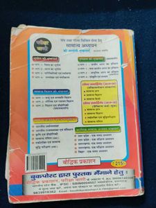 Uttarakhand Exam Prep Book