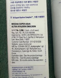 “SALE” Missha Super Aqua Ultra Hyalron Emulsion