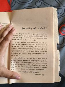 Prerna Ke Pradeep Book