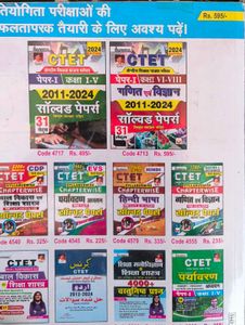 CTET PAPER 2 SOCIAL SCIENCE (NEW BOOK)