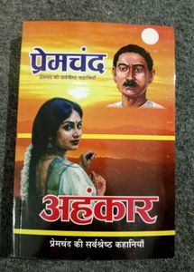 Premchand Ki Sarvashreshth Kahaniyan