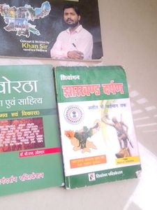 Jharkhand Books - Study Material
