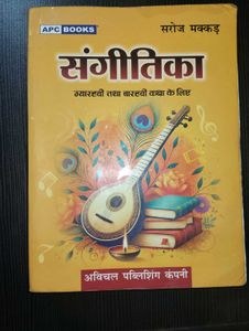 Sangitika: Book for Class XI &amp; XII