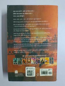 Lanka Ka Yuddh - Amish Tripathi