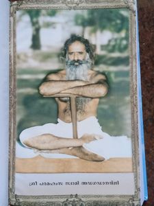 Original Bhagavad Gita - Malayalam Version