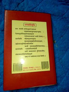 Durga Saptashati Hindi Book