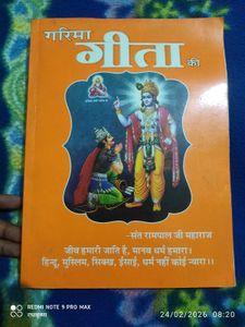Garima Gita Religious Text