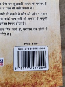 Chanakya Neeti Book in Hindi
