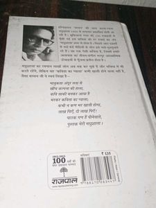 Madhushala