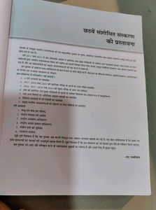 Bharat Of State System