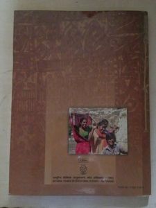 NCERT Geography Textbook Class-12