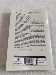 Yar Papa Lekin. Combo 2 Book