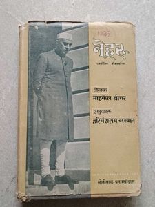 Nehru: A Political Biography