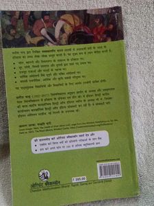 Madhyakaleen Bharat - Satish Chandra