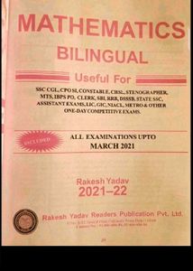 SSC Mathematics Book by Rakesh Yadav
