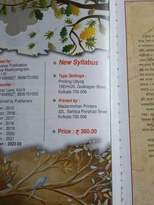 CBSE Bengali Guide Book New Syllabus
