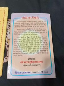 2 Books for Sale geet sangeet