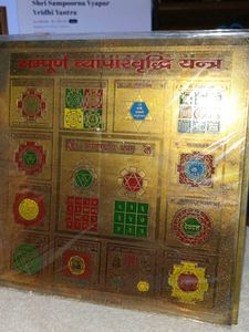 Shri Sampoorna Vyapar Vridhi Yantra