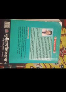 Mathuriya's Reasoning Book