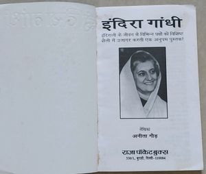 📚Indira Gandhi(Hindi), भारत की महान महिला प्रधानम