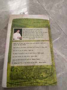 Vintage Book: Sath Panne by Shriram Tiwari