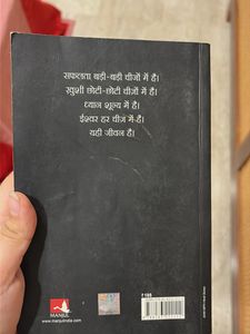 Unposted Letter - Hindi Translation