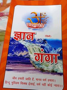 Gyan Ganga Book