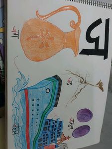 Akshar Sourav Book hindi