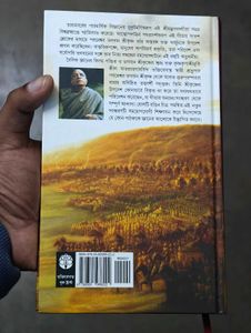 (Brand New) Bangla Shrimad Bhagavad Gita