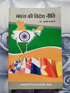 Bharat Ki Videsh Niti ( Indian Foreign Policy)