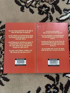 Swami Vivekananda Books - Mind Power &amp; Meditation