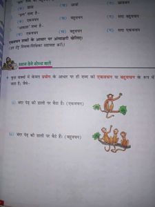 Hindi Grammar &amp; Composition Book - Class 5